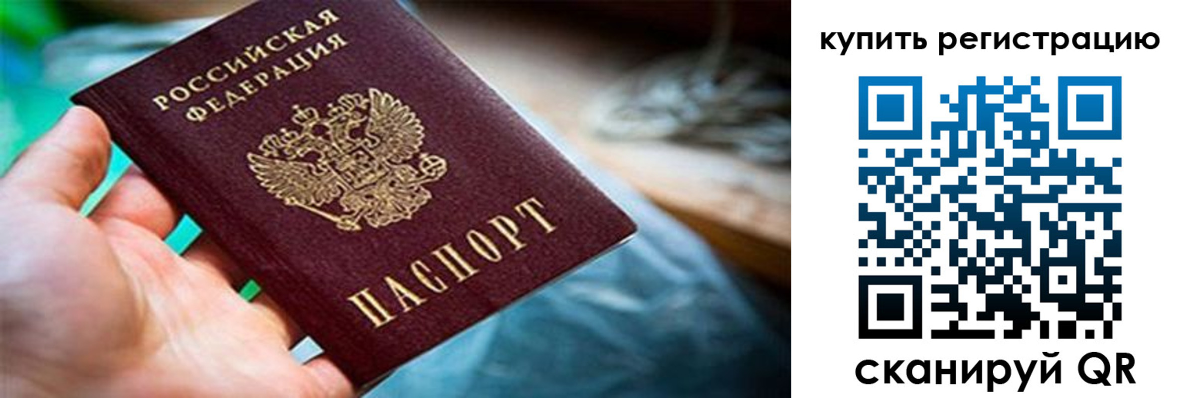 прописка для кредита в Евпатории
