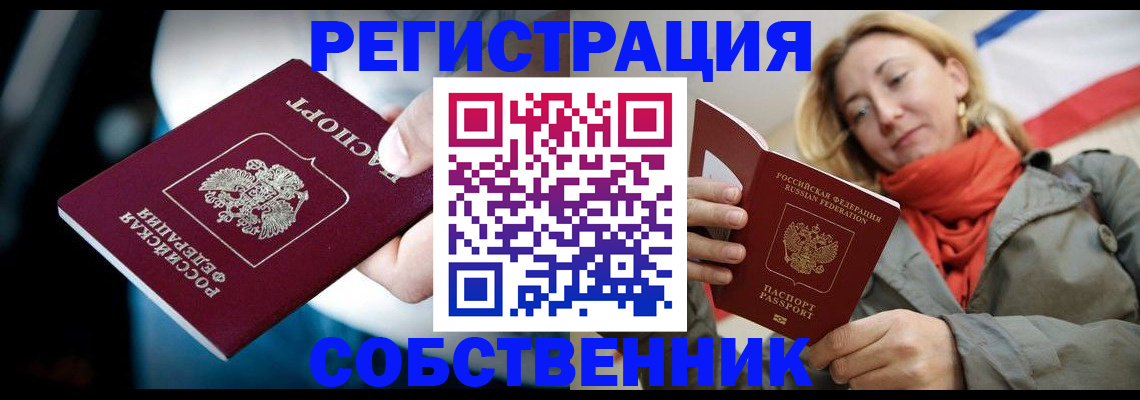 регистрация для дет. сада в Евпатории