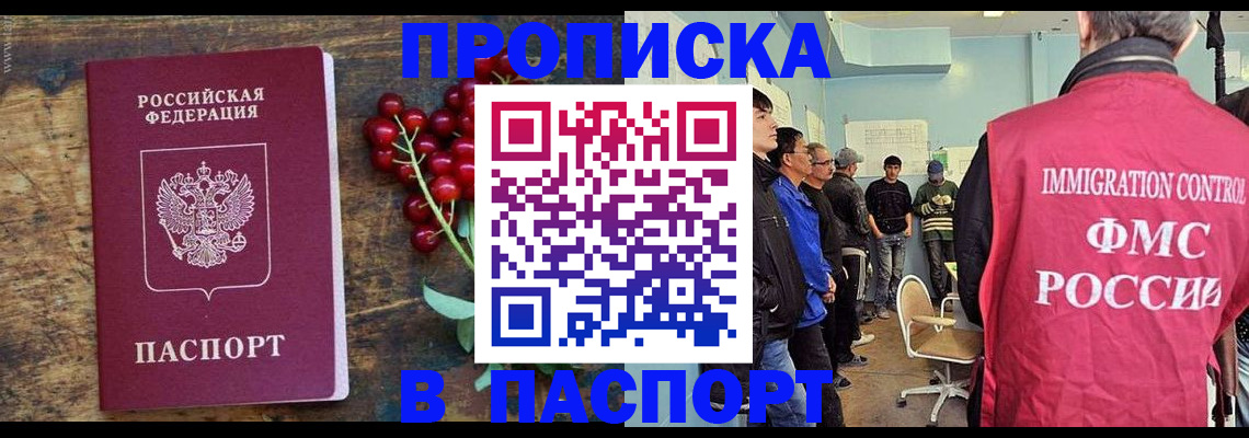 прописка иностранных граждан в Евпатории