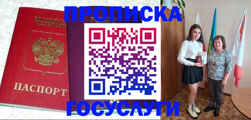 найти адрес прописки в Евпатории